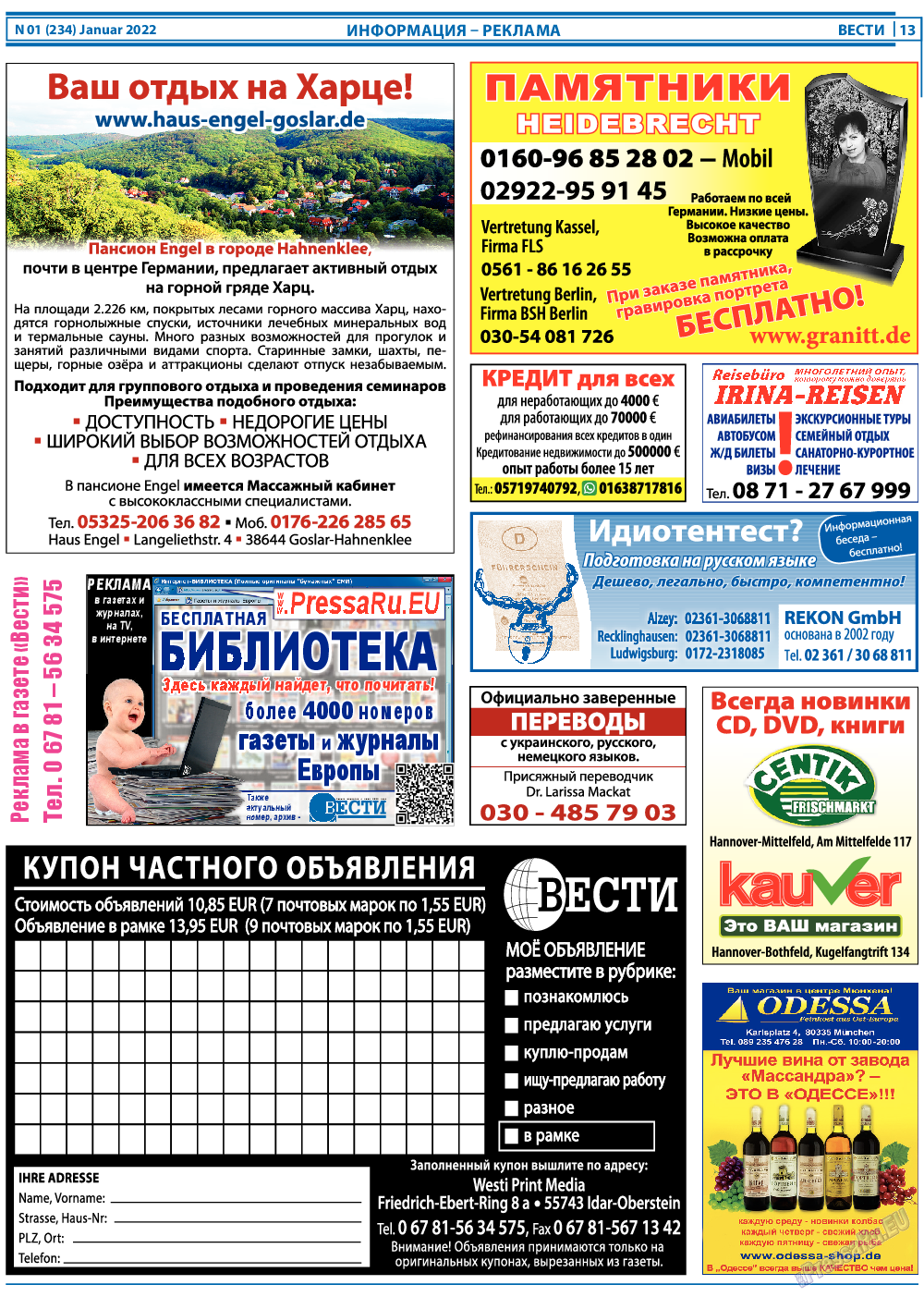 Вести, газета. 2022 №1 стр.13