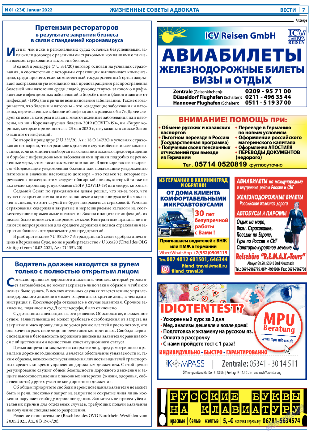 Вести, газета. 2022 №1 стр.7