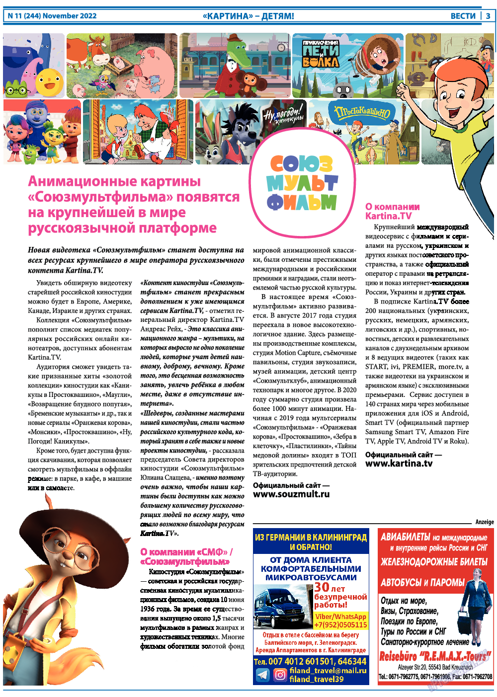 Вести, газета. 2022 №11 стр.3