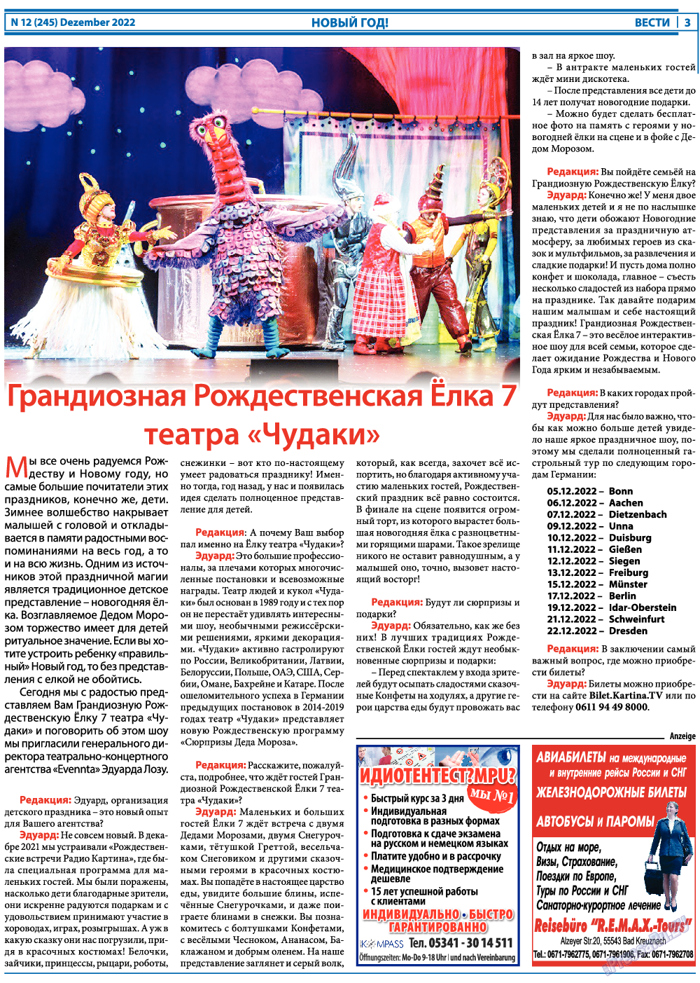 Вести, газета. 2022 №12 стр.3