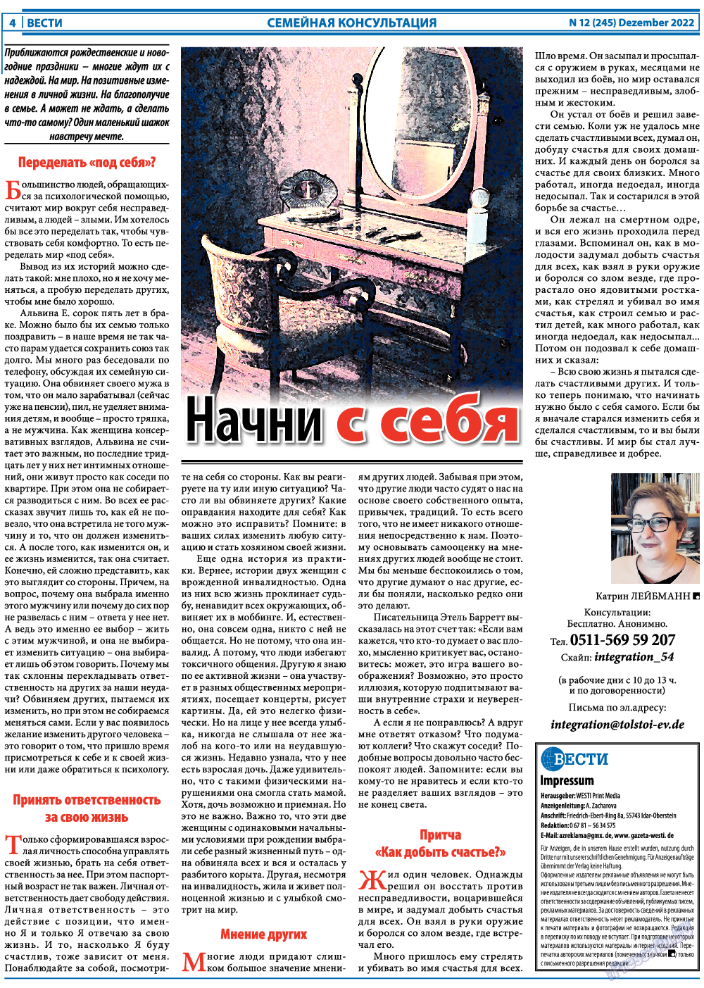 Вести, газета. 2022 №12 стр.4