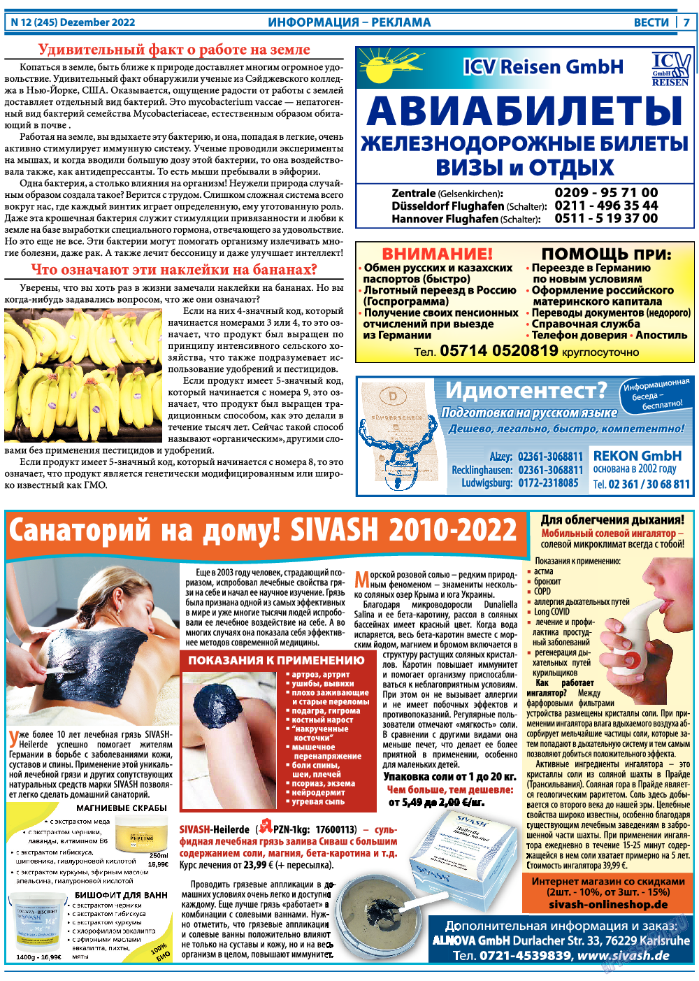 Вести, газета. 2022 №12 стр.7