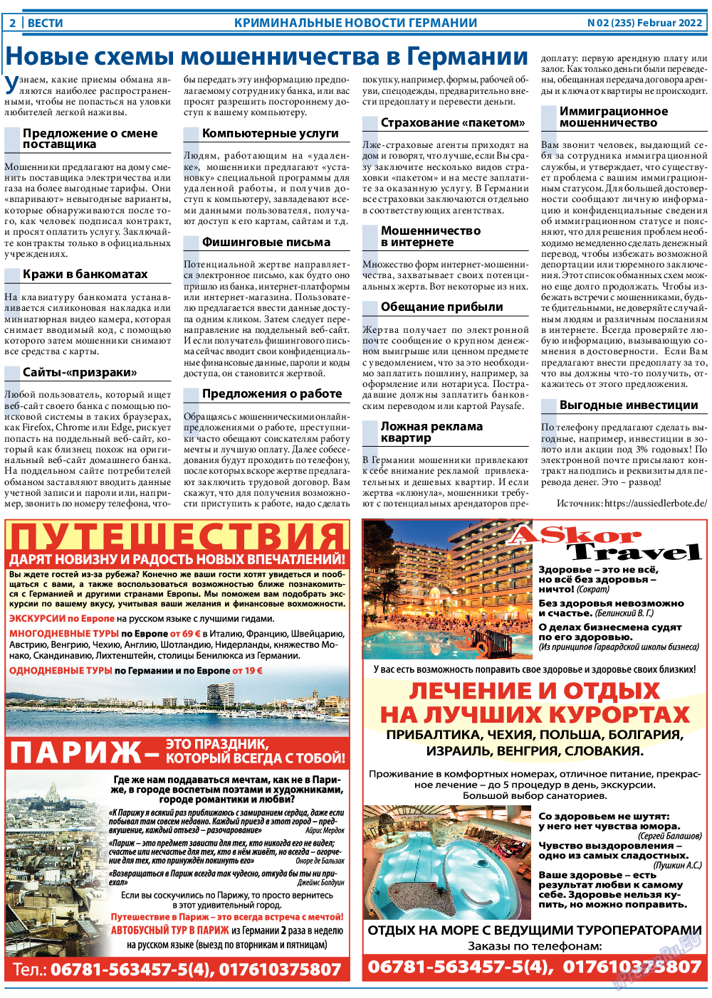 Вести, газета. 2022 №2 стр.2