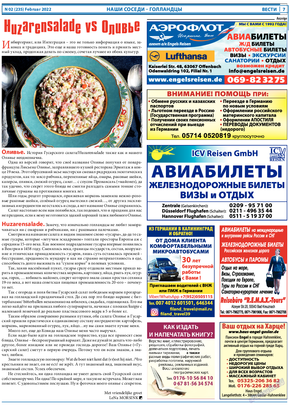 Вести, газета. 2022 №2 стр.7