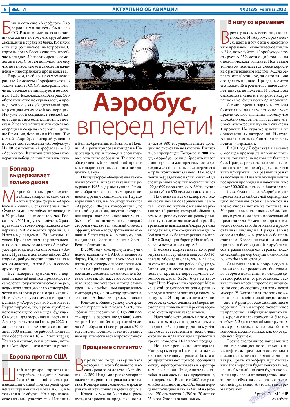 Вести, газета. 2022 №2 стр.8