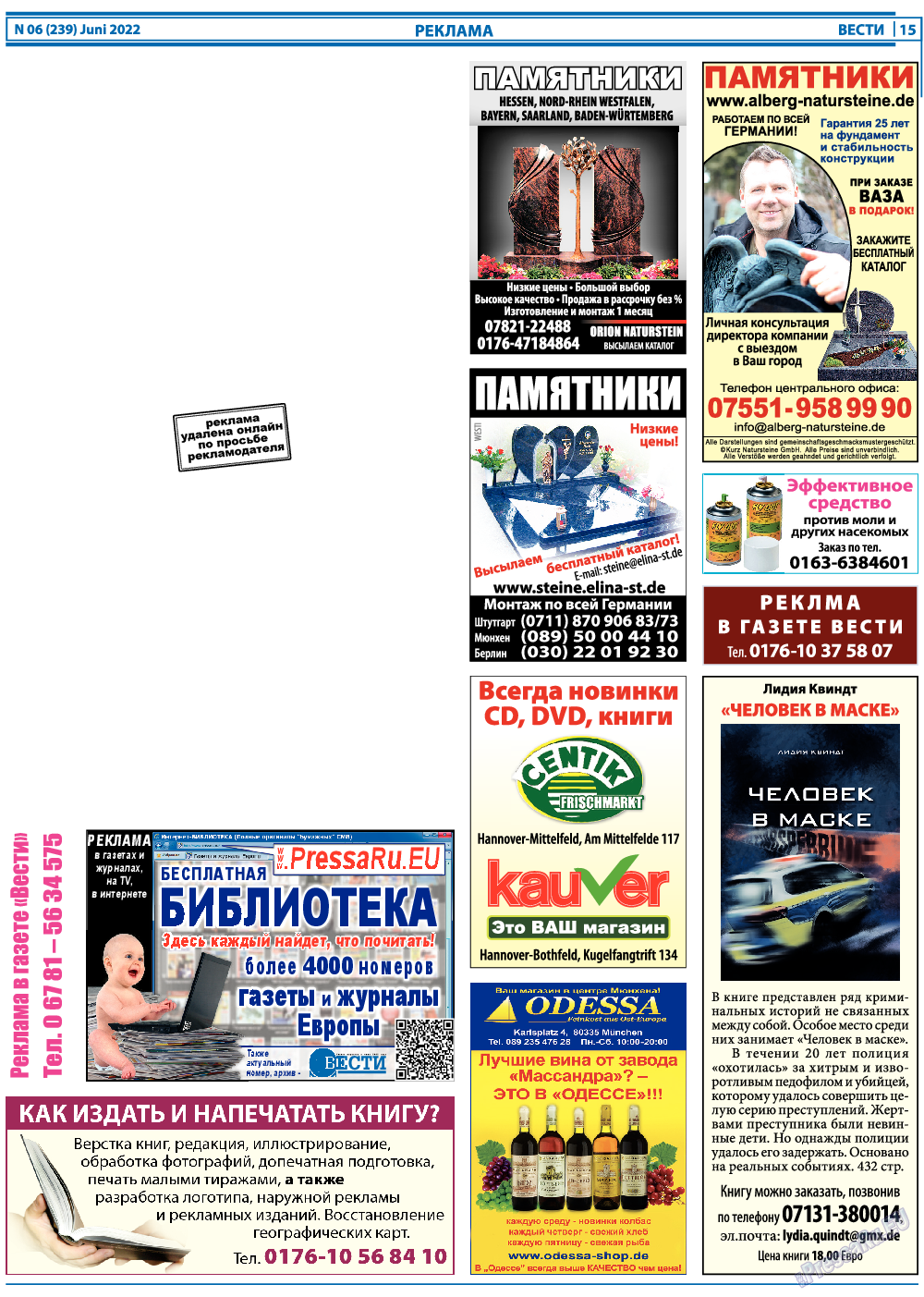 Вести, газета. 2022 №6 стр.15