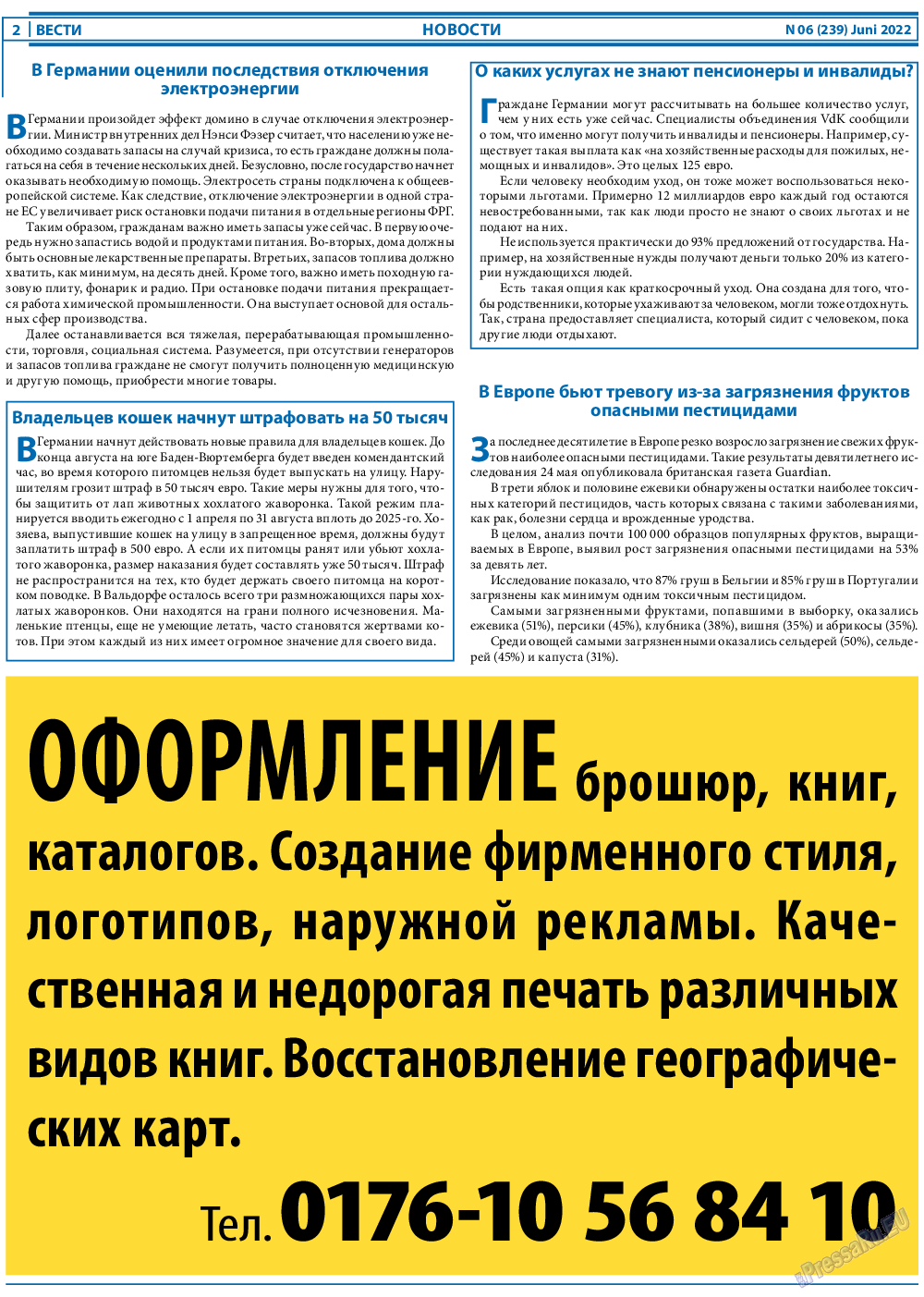 Вести, газета. 2022 №6 стр.2
