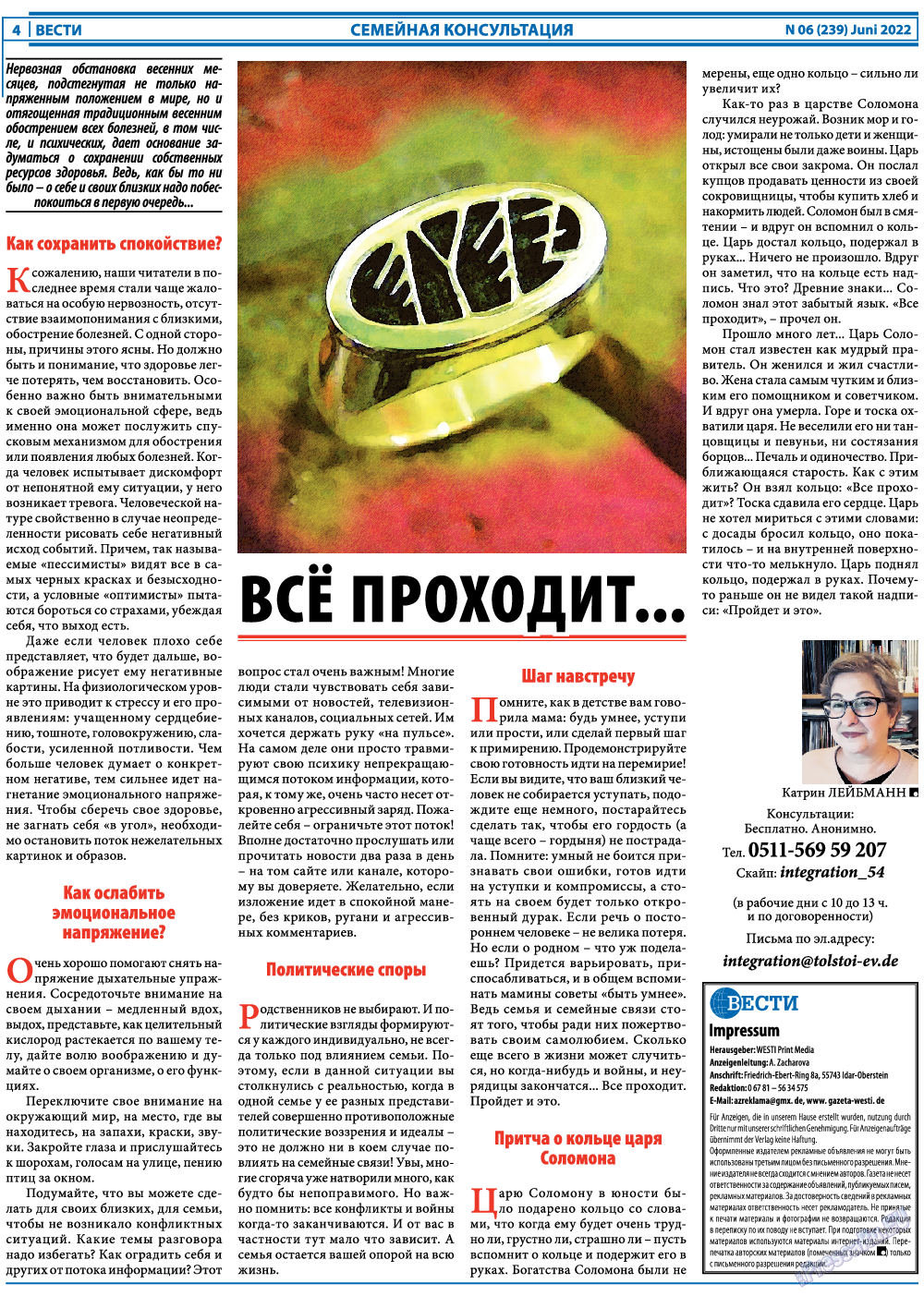 Вести, газета. 2022 №6 стр.4