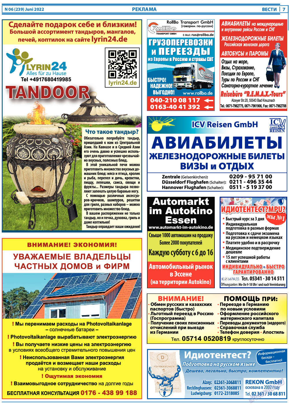Вести, газета. 2022 №6 стр.7