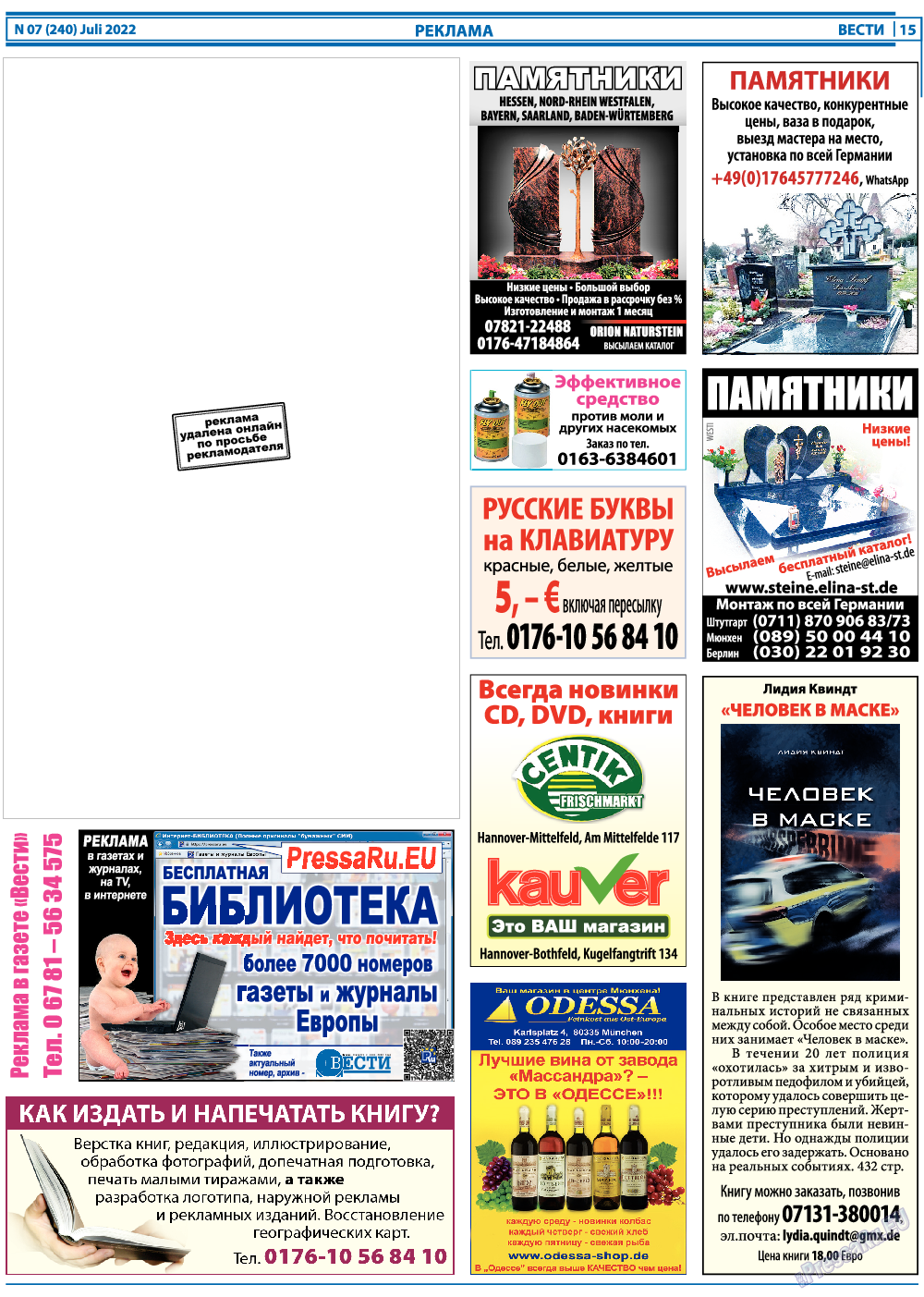 Вести, газета. 2022 №7 стр.15