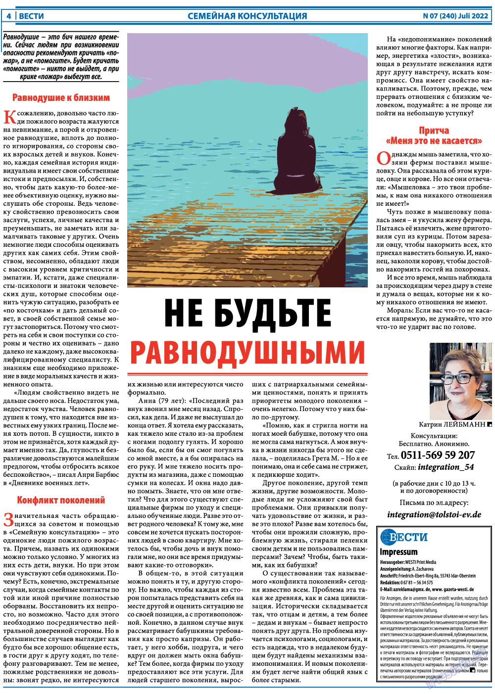 Вести, газета. 2022 №7 стр.4
