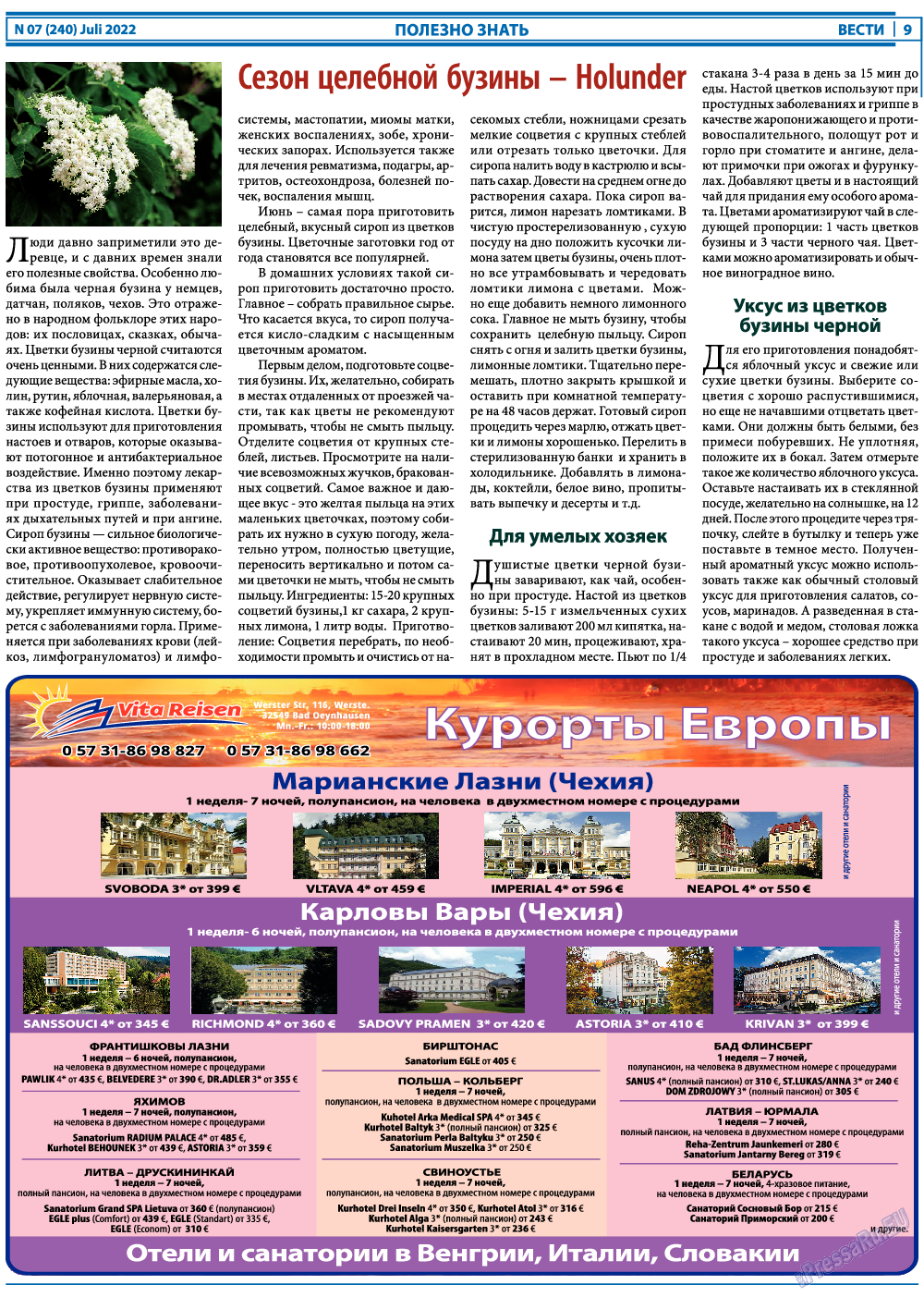 Вести, газета. 2022 №7 стр.9