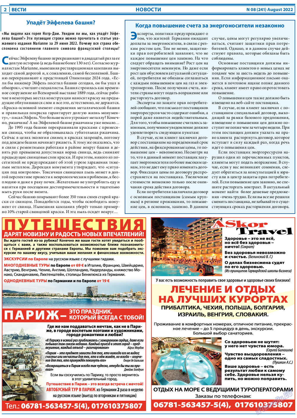Вести, газета. 2022 №8 стр.2