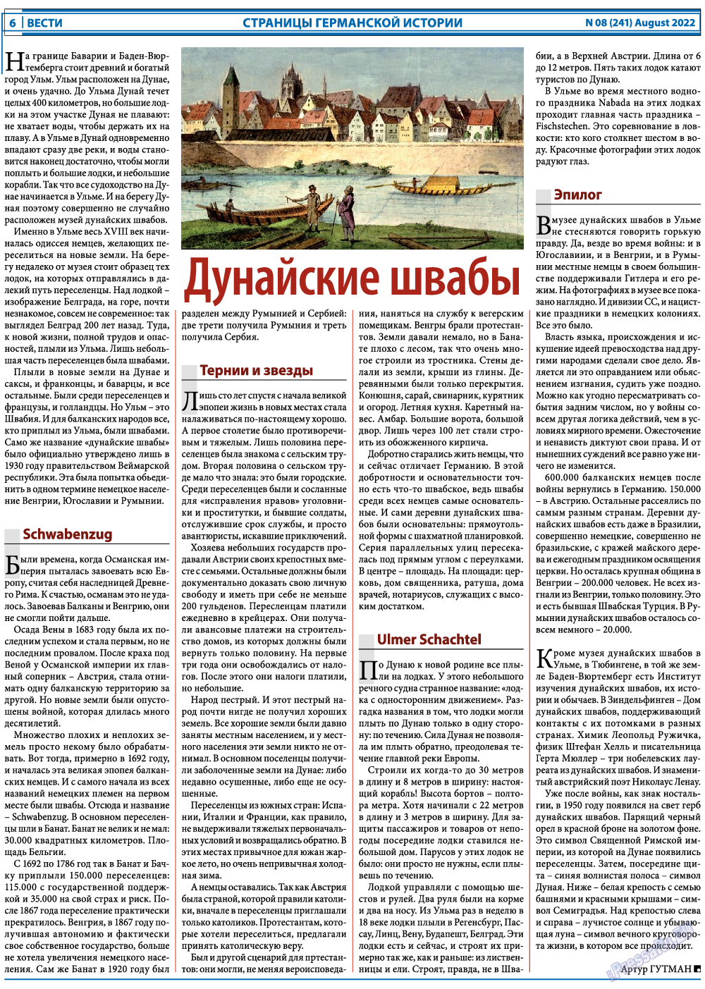 Вести (газета). 2022 год, номер 8, стр. 6