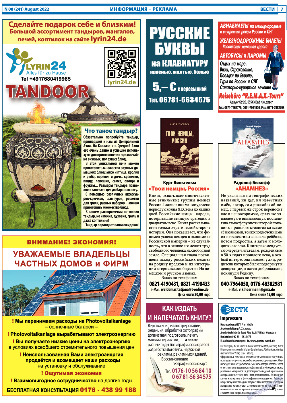 Вести, газета. 2022 №8 стр.7