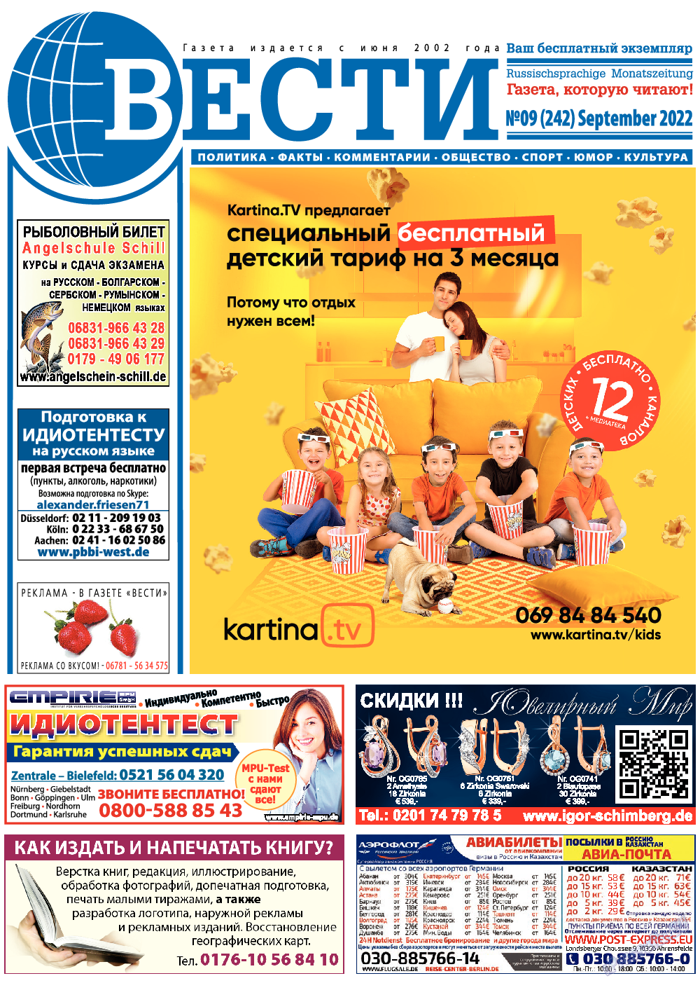 Вести, газета. 2022 №9 стр.1