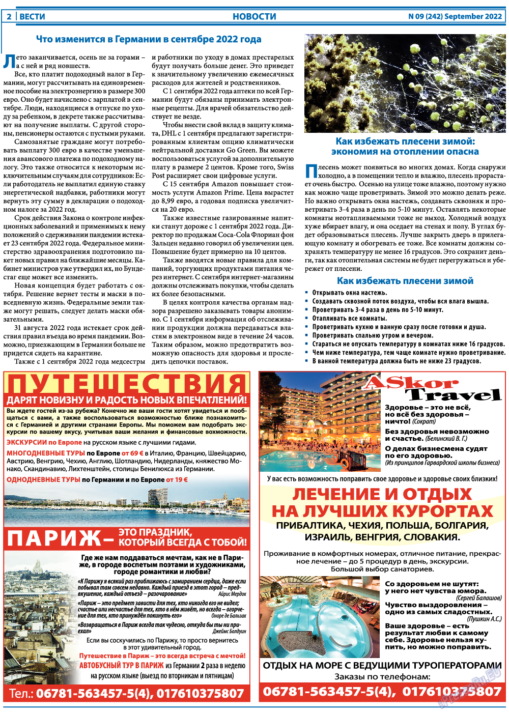 Вести, газета. 2022 №9 стр.2