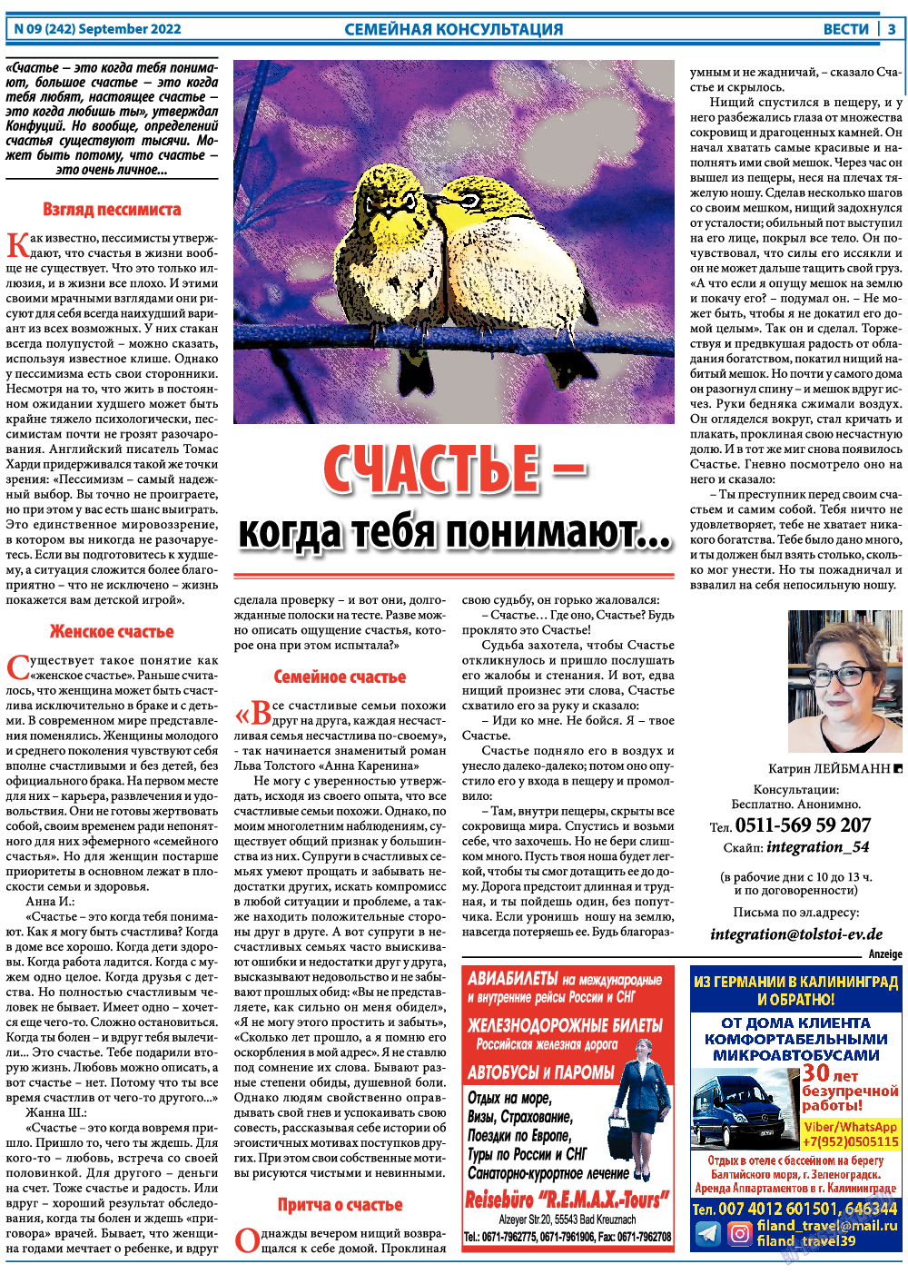 Вести, газета. 2022 №9 стр.3
