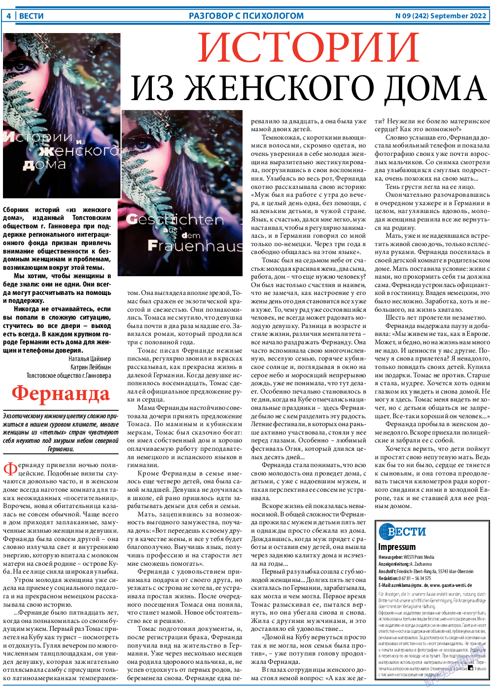 Вести, газета. 2022 №9 стр.4