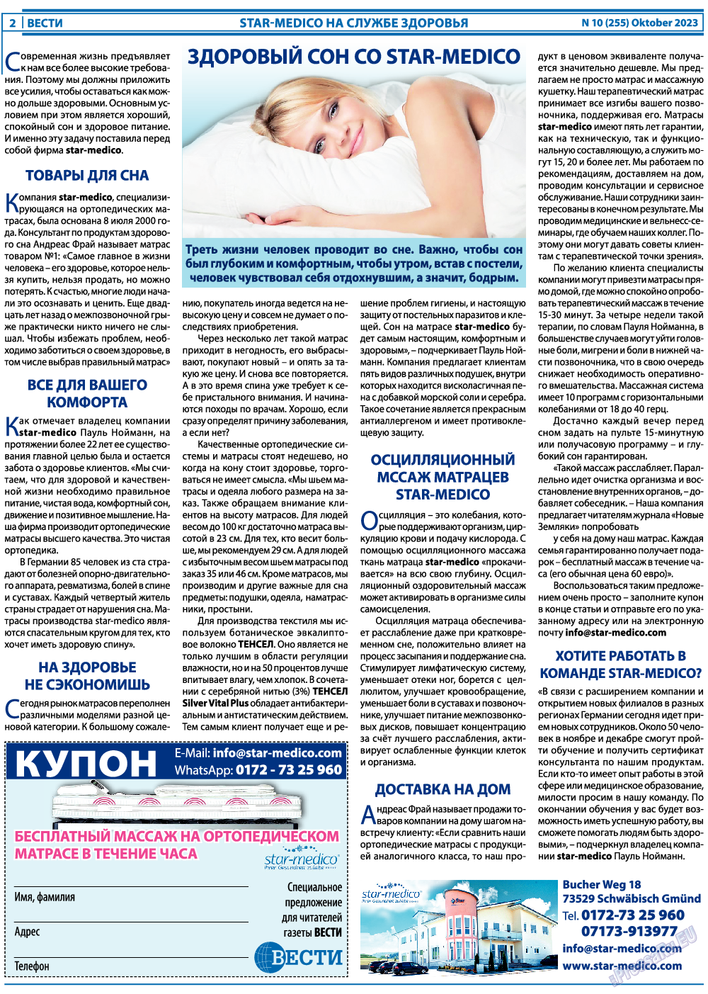 Вести, газета. 2023 №10 стр.2