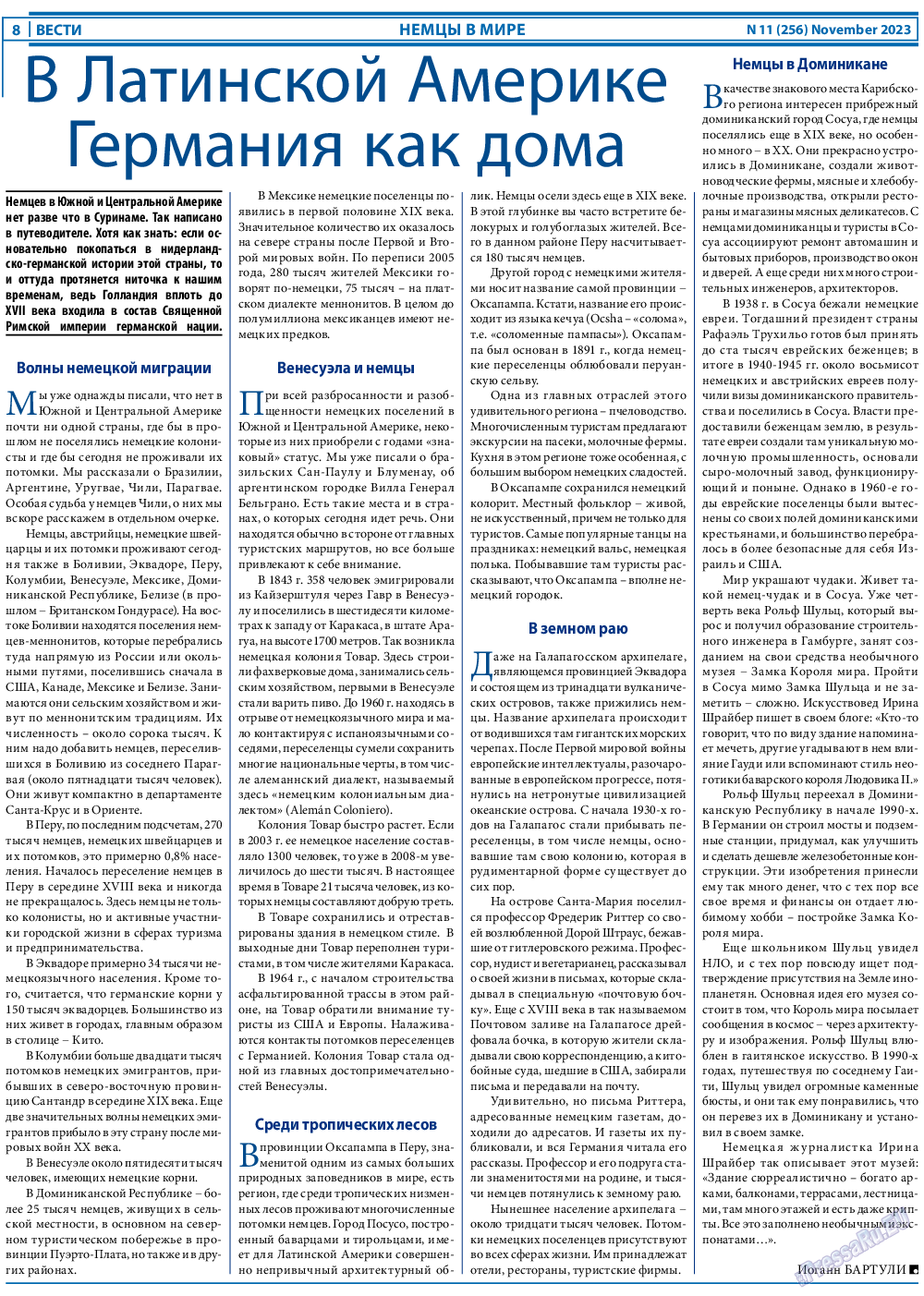 Вести, газета. 2023 №11 стр.8