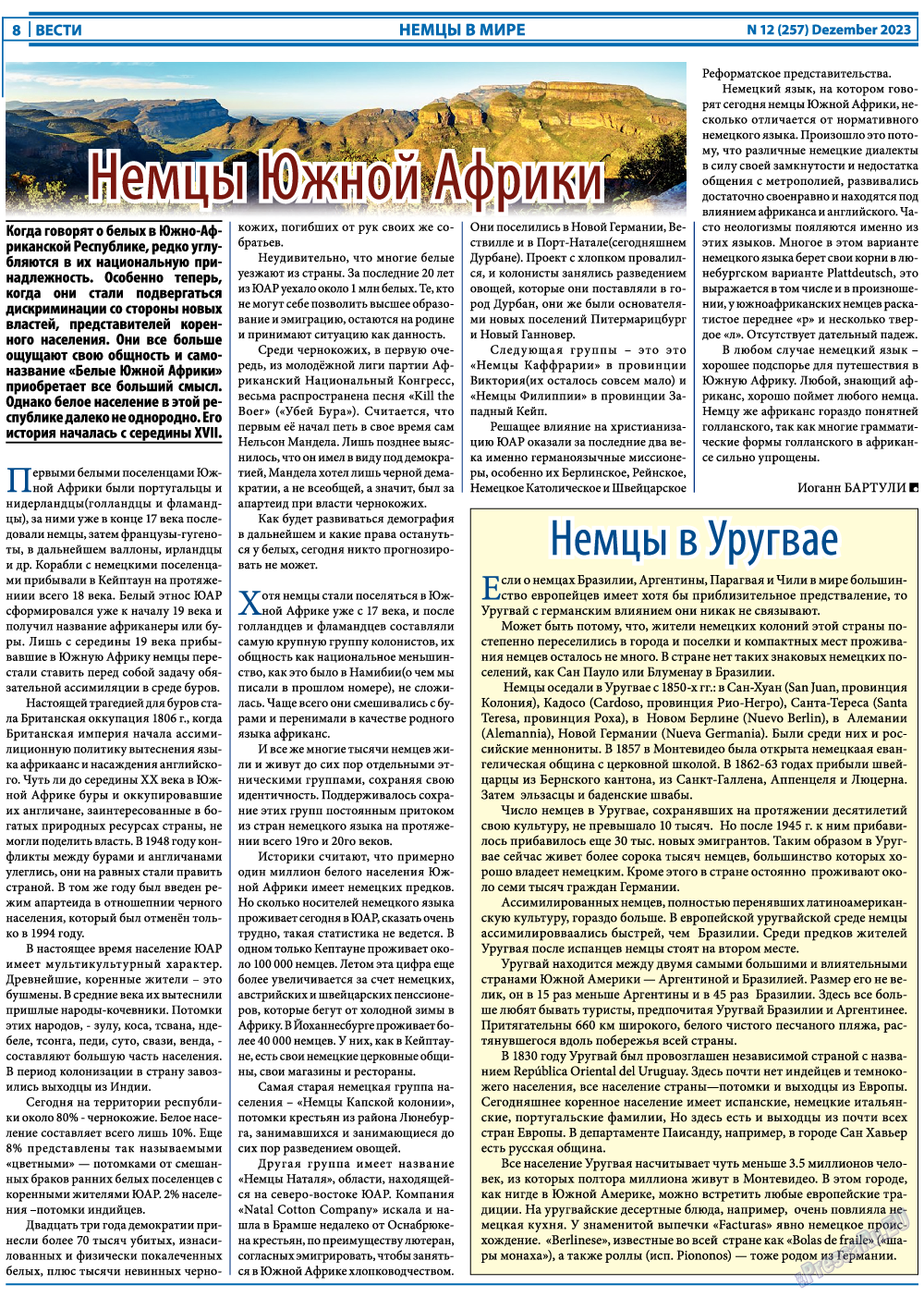 Вести, газета. 2023 №12 стр.8