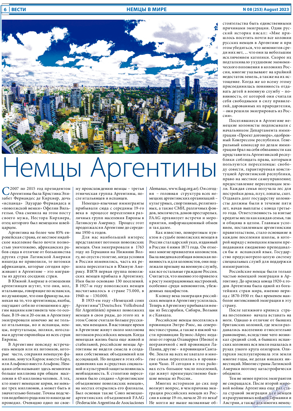 Вести, газета. 2023 №8 стр.6