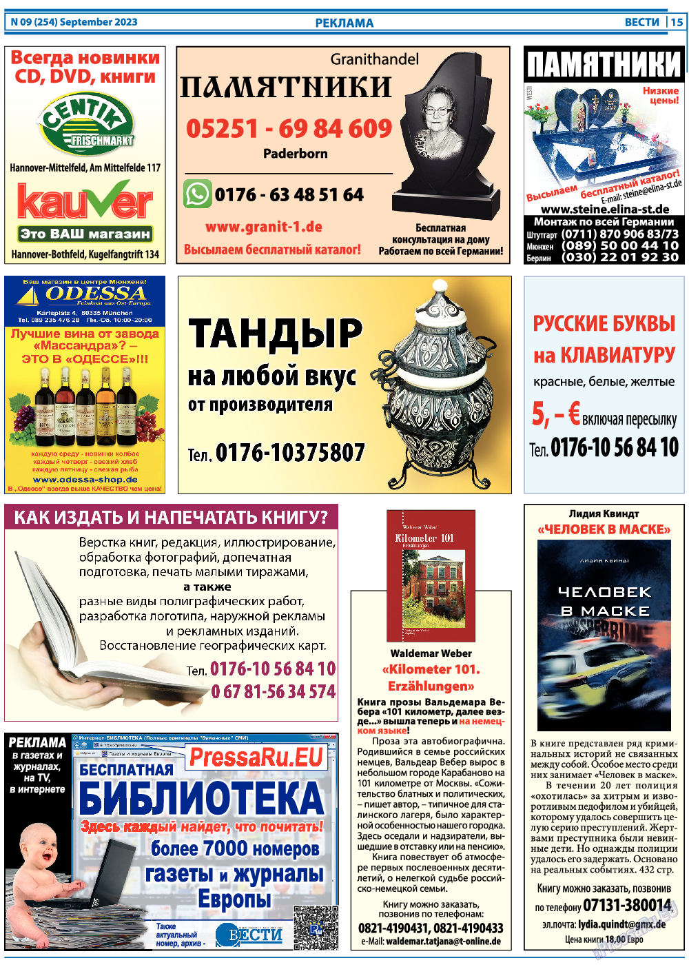 Вести, газета. 2023 №9 стр.15