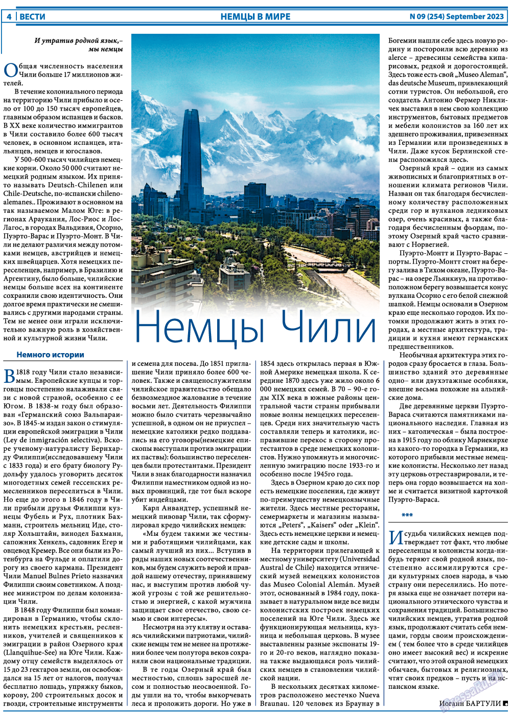 Вести, газета. 2023 №9 стр.4