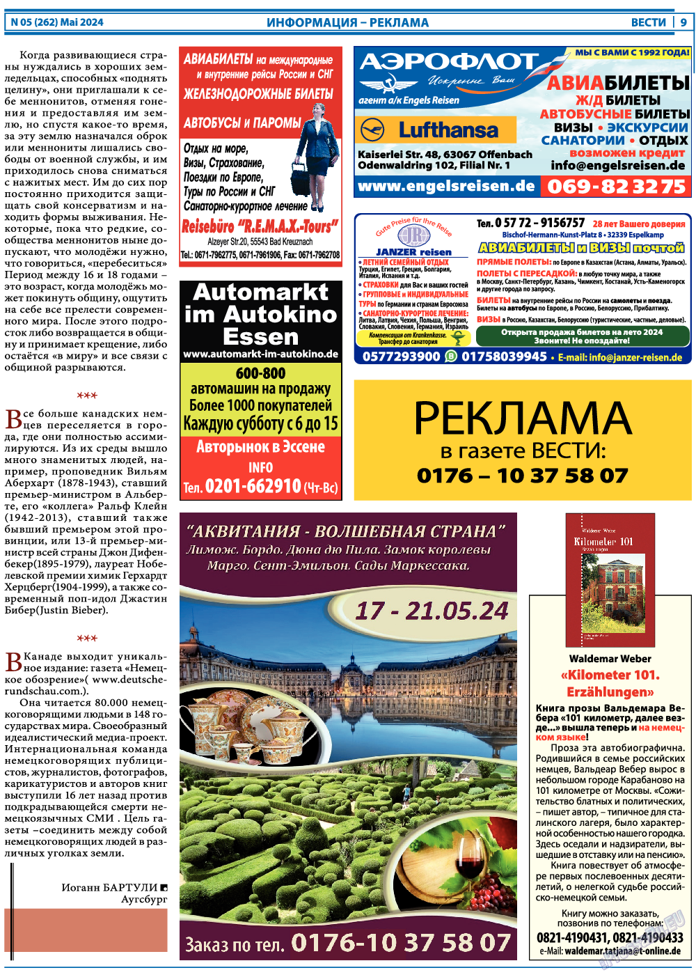 Вести, газета. 2024 №5 стр.9