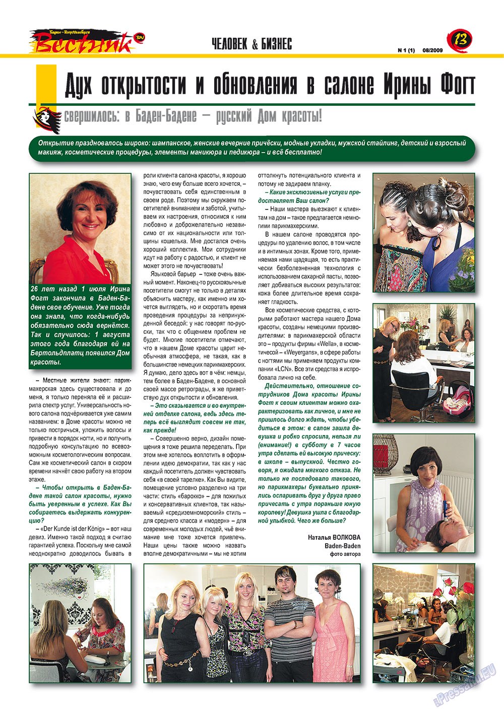 Westnik-info (Zeitschrift). 2009 Jahr, Ausgabe 1, Seite 13
