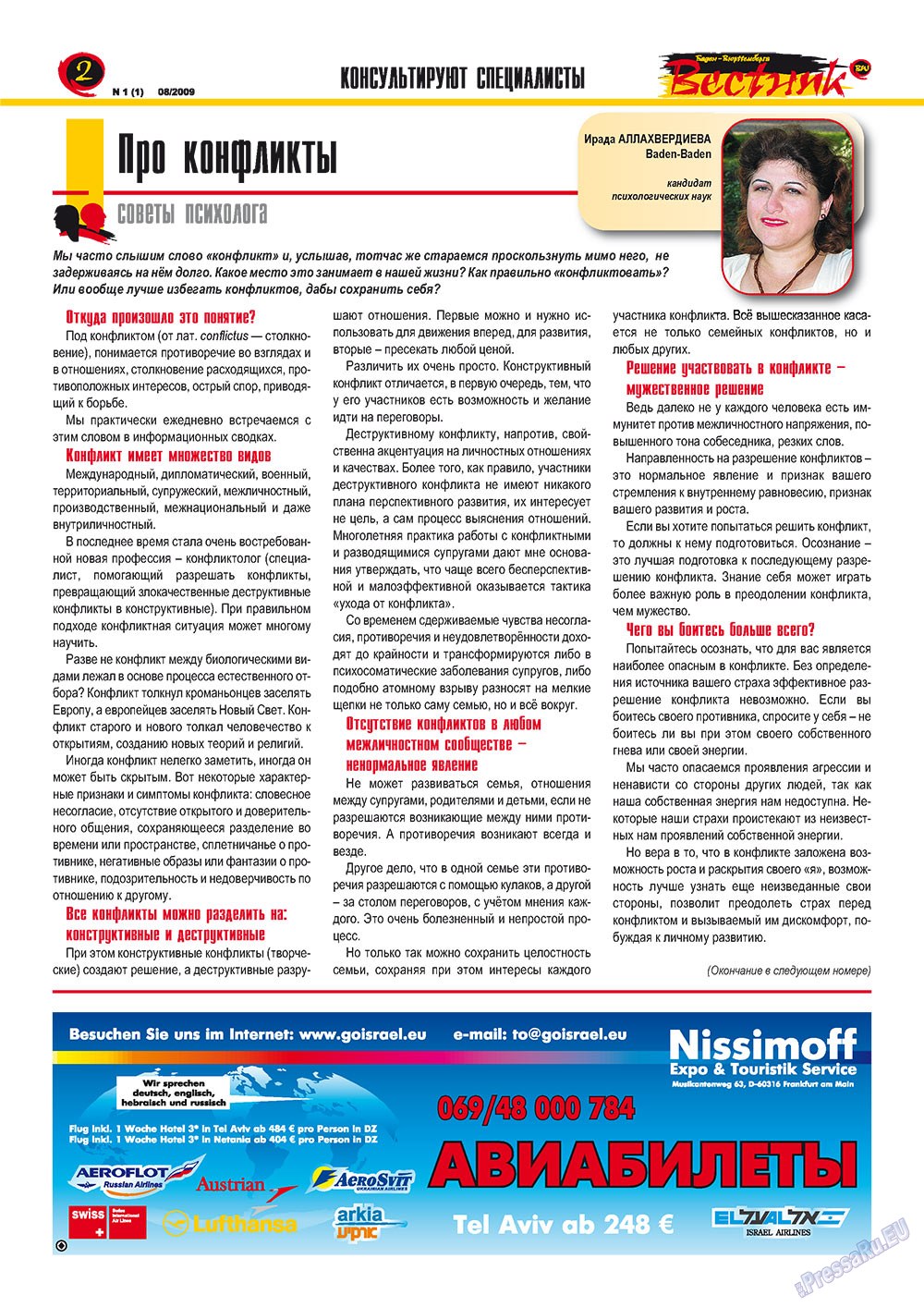 Westnik-info (Zeitschrift). 2009 Jahr, Ausgabe 1, Seite 2