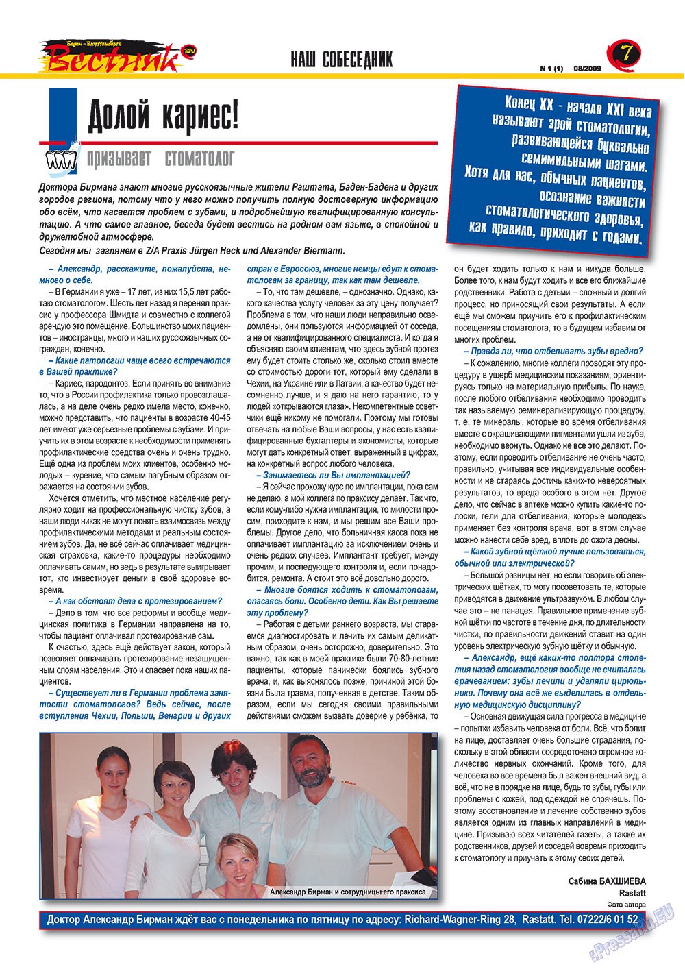Westnik-info (Zeitschrift). 2009 Jahr, Ausgabe 1, Seite 7