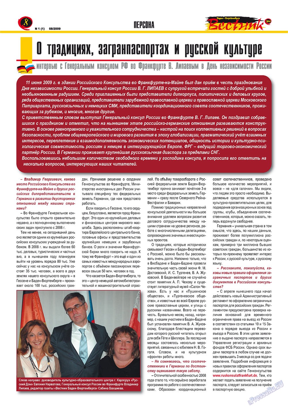 Westnik-info (Zeitschrift). 2009 Jahr, Ausgabe 1, Seite 8