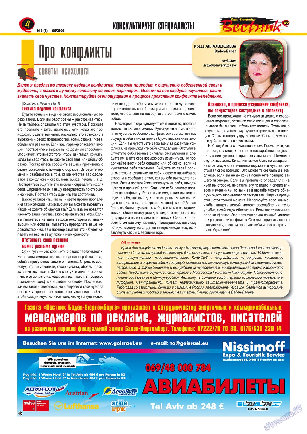 Westnik-info (Zeitschrift). 2009 Jahr, Ausgabe 2, Seite 4