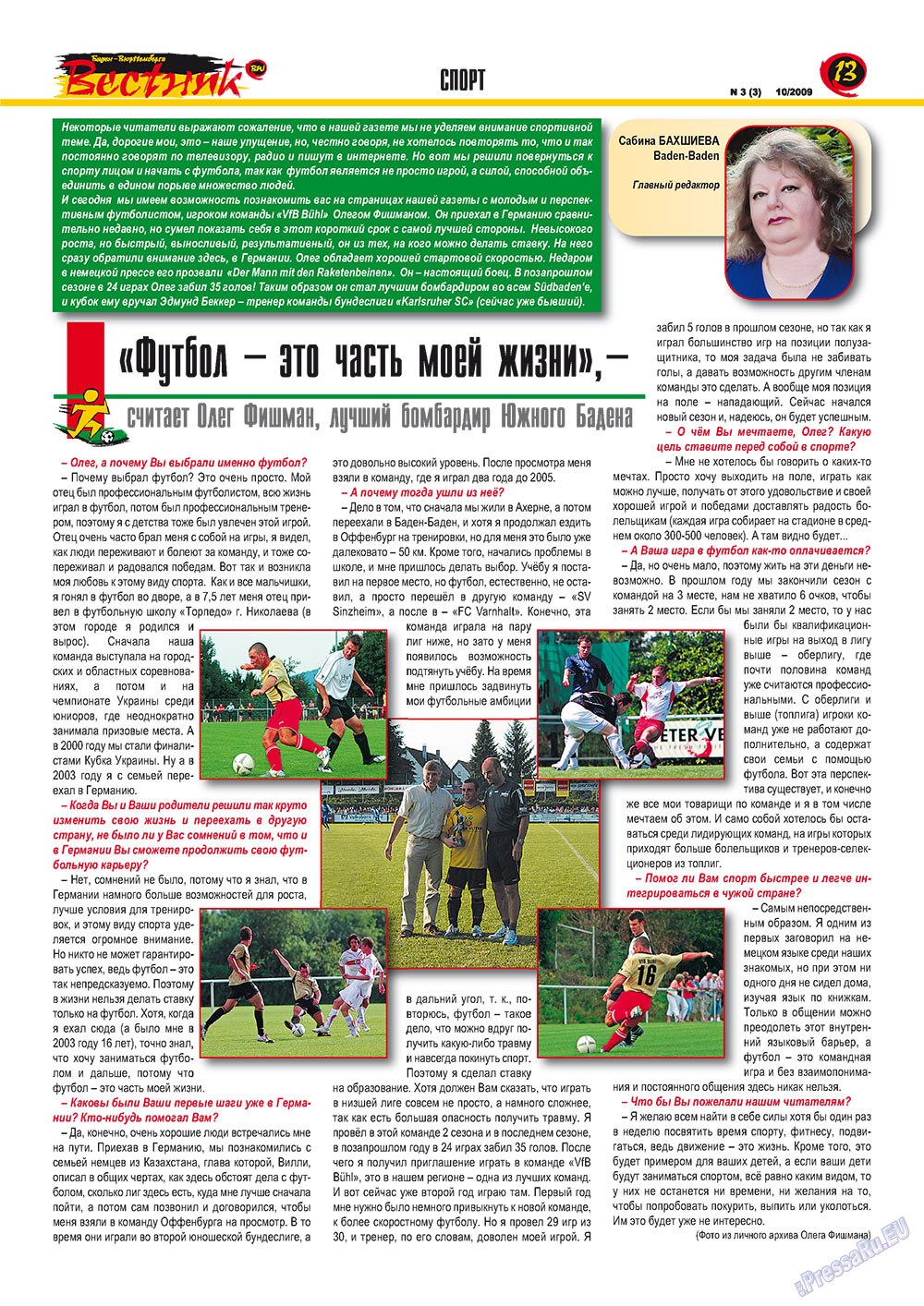 Westnik-info (Zeitschrift). 2009 Jahr, Ausgabe 3, Seite 13