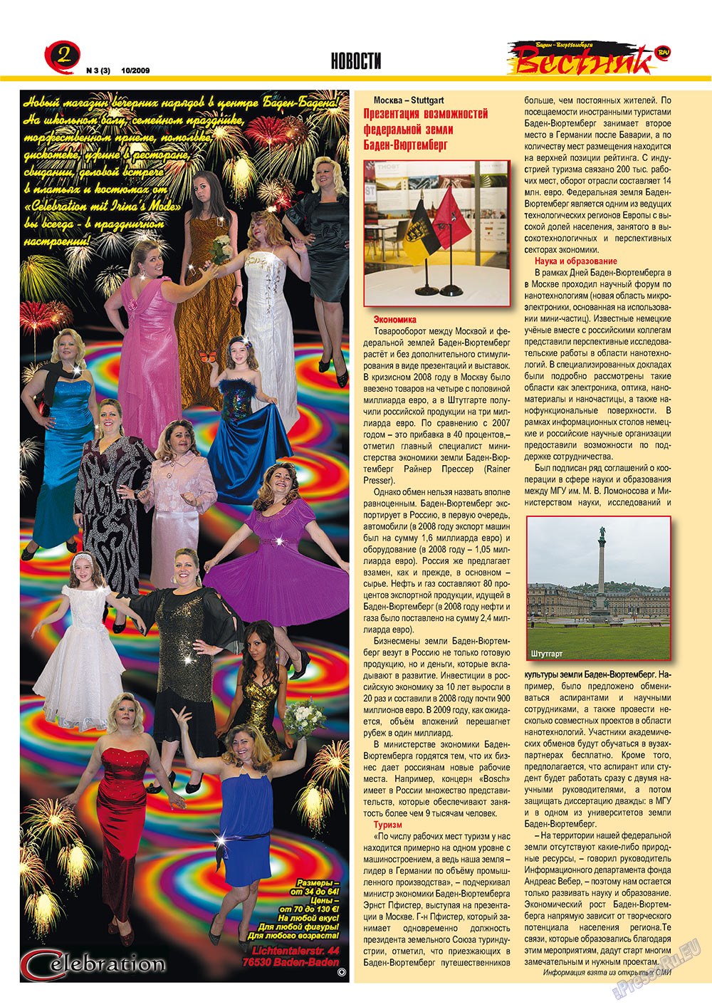 Westnik-info (Zeitschrift). 2009 Jahr, Ausgabe 3, Seite 2