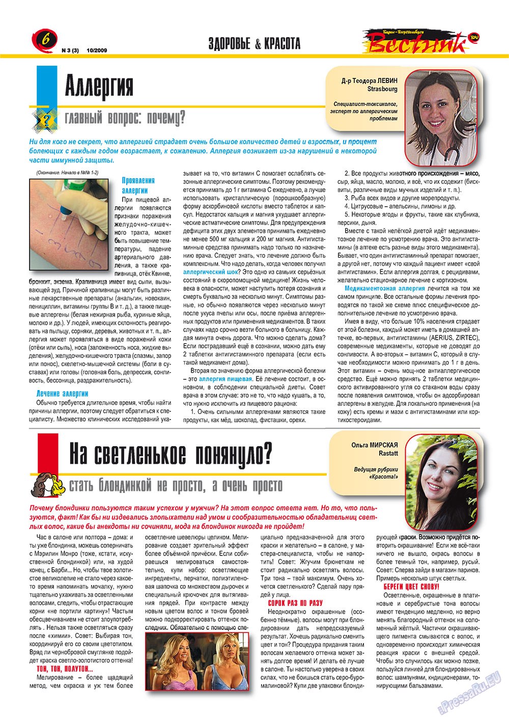 Westnik-info (Zeitschrift). 2009 Jahr, Ausgabe 3, Seite 6