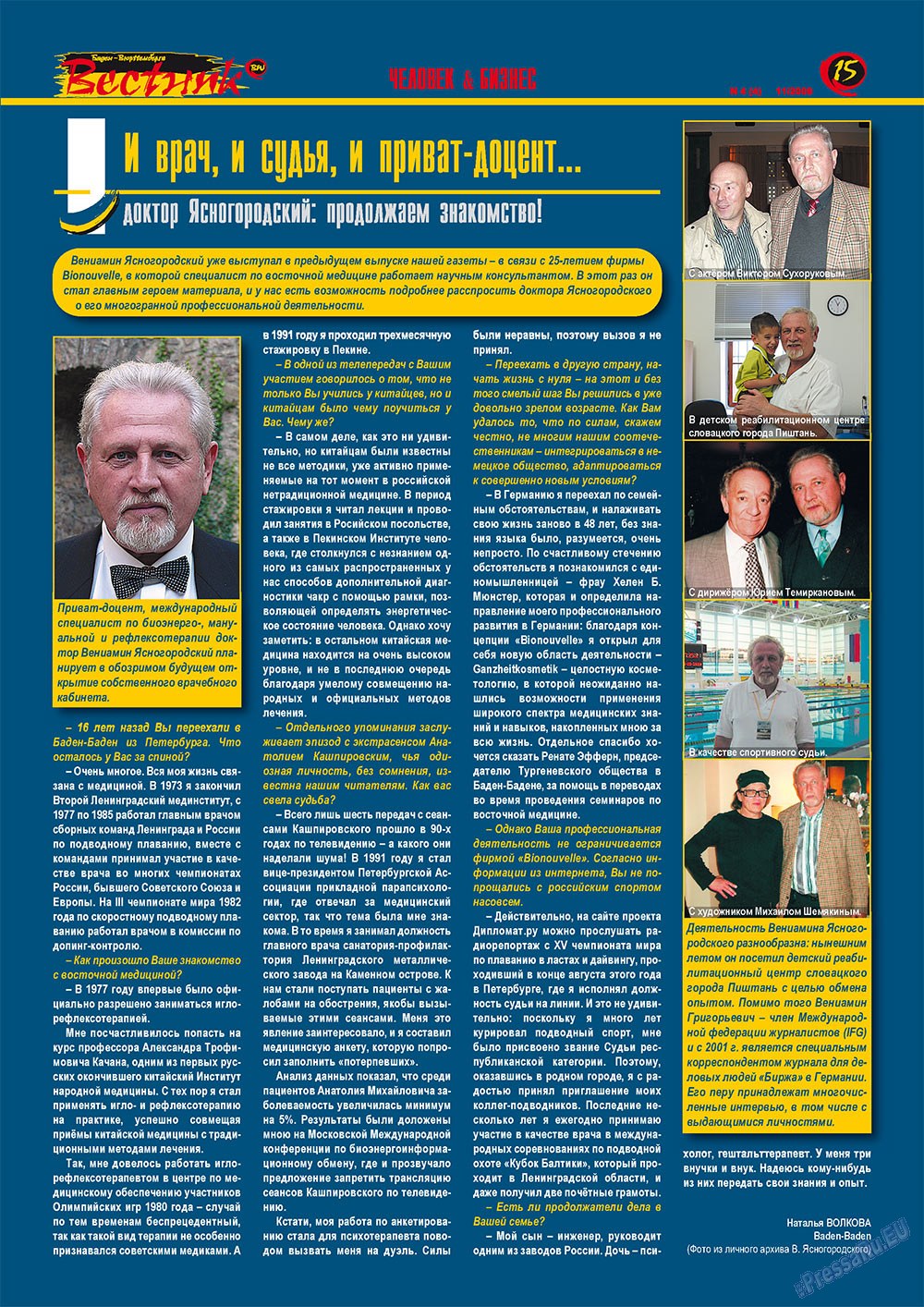 Westnik-info (Zeitschrift). 2009 Jahr, Ausgabe 4, Seite 15