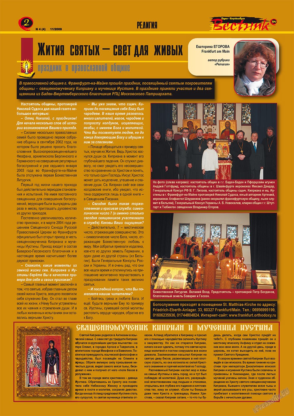 Westnik-info (Zeitschrift). 2009 Jahr, Ausgabe 4, Seite 2