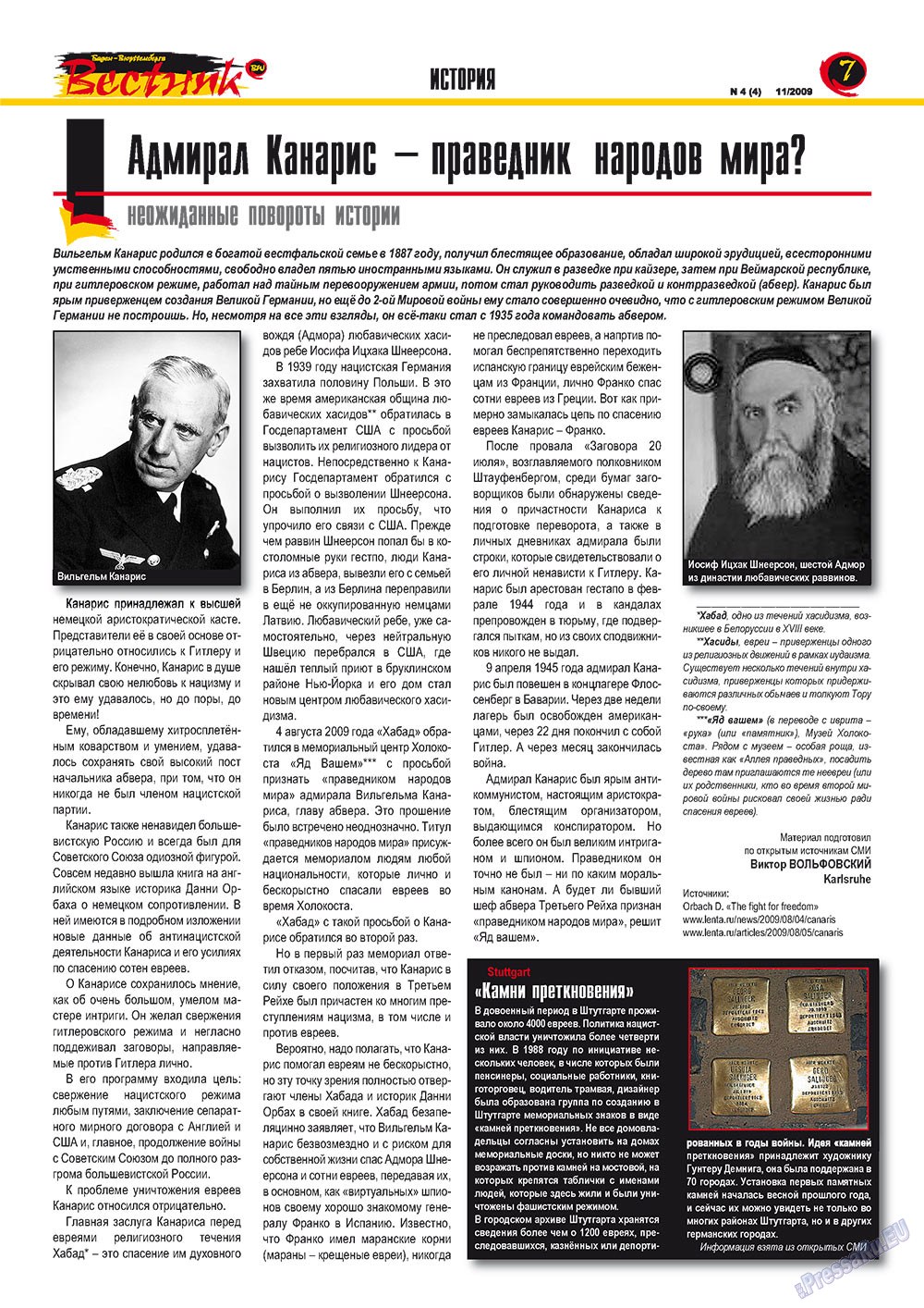 Westnik-info (Zeitschrift). 2009 Jahr, Ausgabe 4, Seite 7