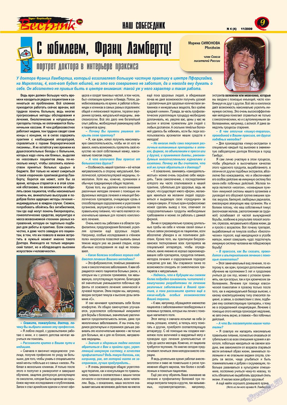 Westnik-info (Zeitschrift). 2009 Jahr, Ausgabe 4, Seite 9