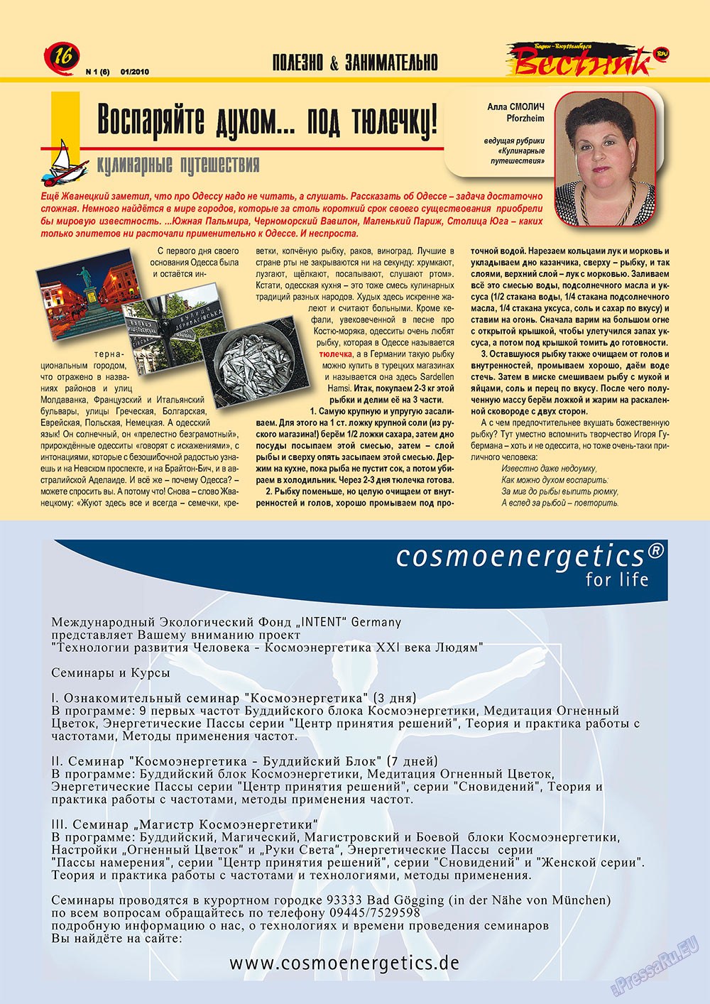 Westnik-info (Zeitschrift). 2010 Jahr, Ausgabe 1, Seite 16