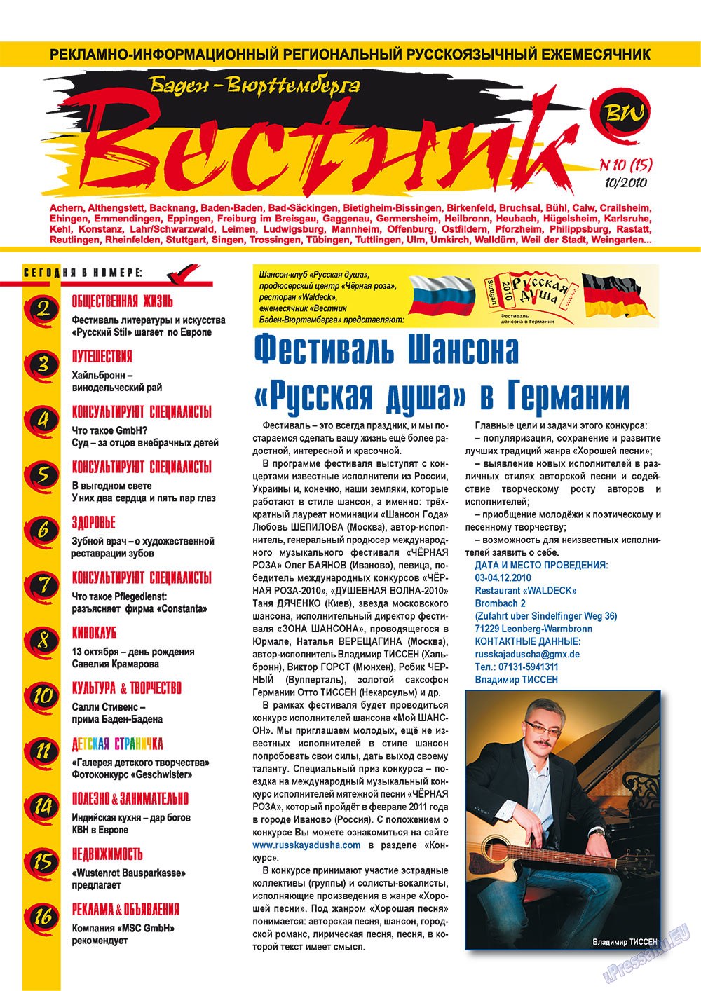 Westnik-info (Zeitschrift). 2010 Jahr, Ausgabe 10, Seite 1