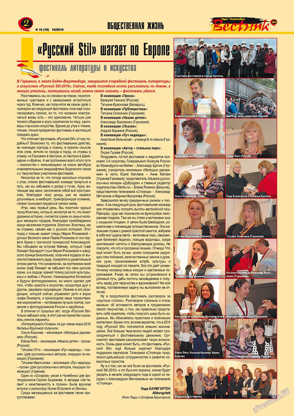 Вестник-info (журнал). 2010 год, номер 10, стр. 2
