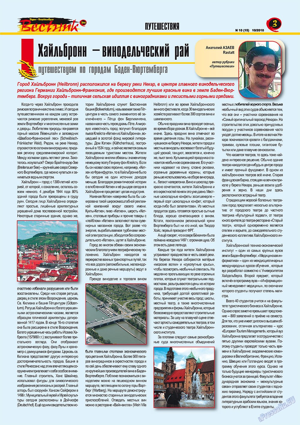 Westnik-info (Zeitschrift). 2010 Jahr, Ausgabe 10, Seite 3