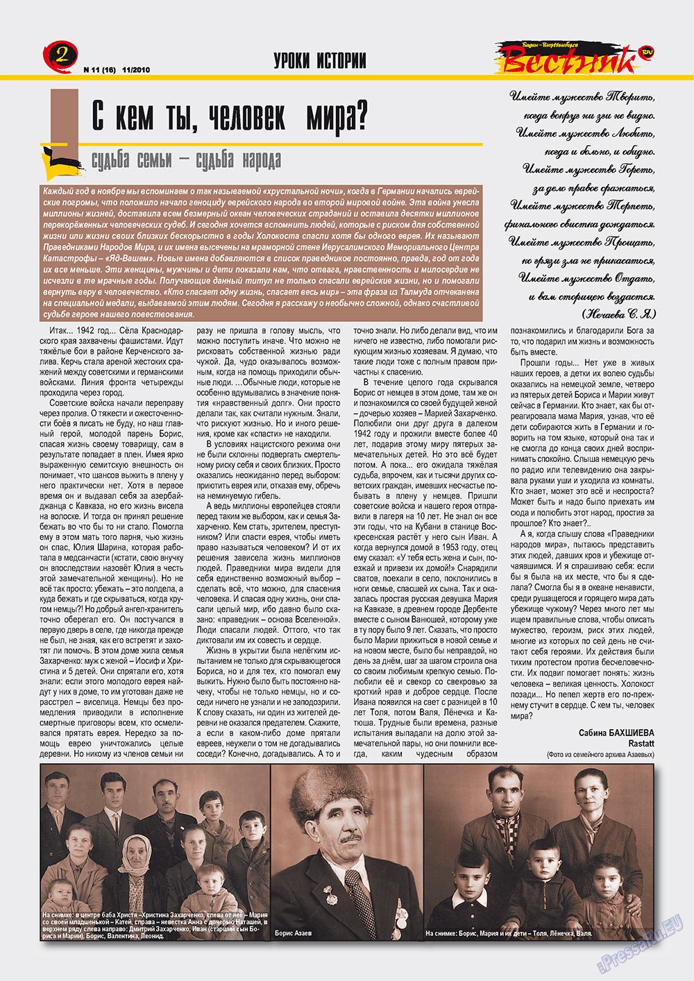 Westnik-info (Zeitschrift). 2010 Jahr, Ausgabe 11, Seite 2