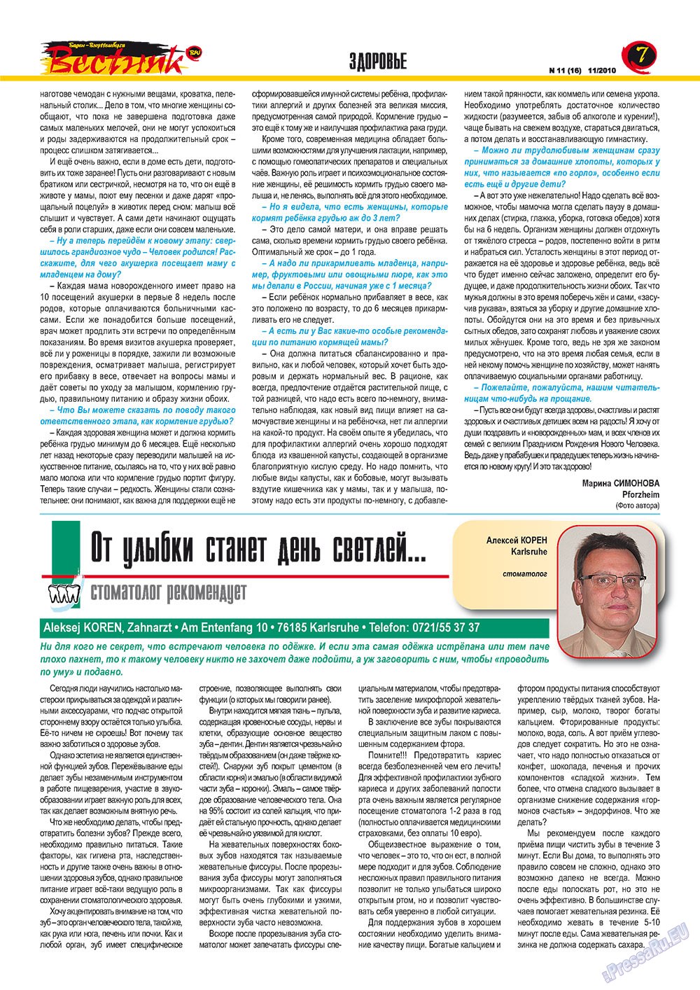 Westnik-info (Zeitschrift). 2010 Jahr, Ausgabe 11, Seite 7