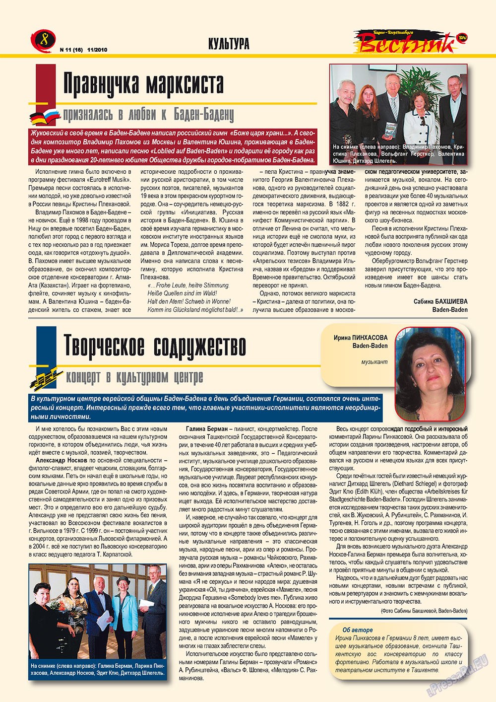 Westnik-info (Zeitschrift). 2010 Jahr, Ausgabe 11, Seite 8