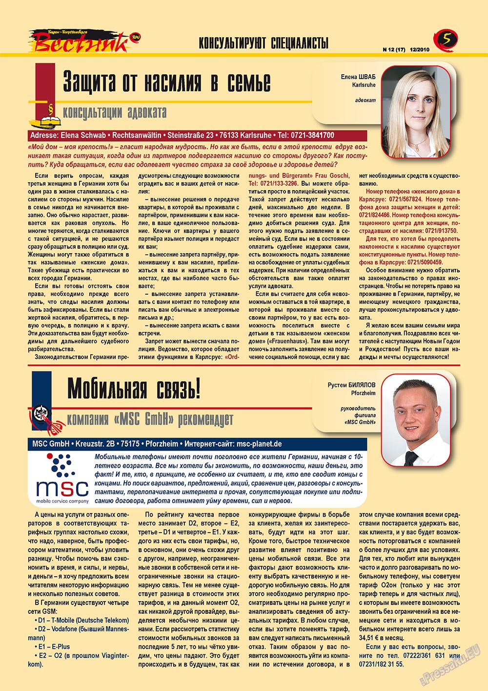 Westnik-info (Zeitschrift). 2010 Jahr, Ausgabe 12, Seite 5